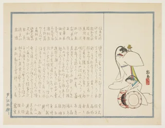 Dancers of a shrine festival, ca 1854-59 (trätryck i färg)